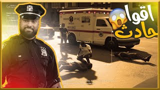 محاكي الشرطي  #5: اقوى حادث ممكن تشوفة ماتو 😲😭 | Police Simulator Patrol Officer