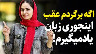 میدونستی اگه این 100 ساختار اصلی رو بلد باشی مکالمه خیلی راحت و لذت بخشه!؟