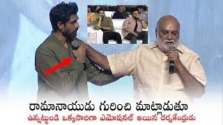 Raghavendra Rao Emotional Words about Dr D Ramanaidu | Venky Mama | Daily Culture