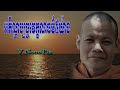 អភិណ្ហប្បច្ចវេក្ខណ៥