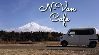 N-VAN Cafe【4K】「富士山この冬一番の雪化粧(^-^)」＋Jazzを聴く＋Crepe's N-VAN＋ぷらり車中泊