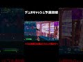 デュオキャッシュカップ予選突破！ shorts 【フォートナイト fortnite】