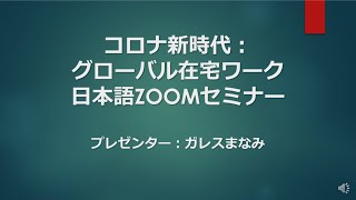 IMアカデミー　プレゼンテーション　日本語バージョン　デニス・ベイ　IMAcademy