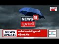 dabhoi news ડભોઈ નજીક ઓરસંગ નદીમાં આવ્યા નવા નીર monsoon rain weather upadate news18