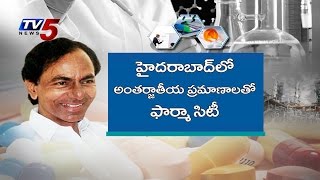 T CM KCR | International Level Pharma City @ Hyderabad  : TV5 News