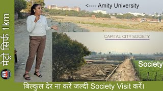 Greater Noida ki Best Society sirf 1km metro Najdik #society #greaternoida