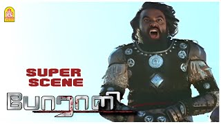 இதுல எது கனவு?எது நிஜம்? | Poraali Movie Scenes | Sasikumar | Naresh