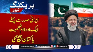 Breaking News! VIP Lands In Pakistan Ahead Of Iranian President | SAMAA TV