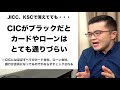 【借金】時効の援用をするとブラックリストになる？【概要欄に訂正あり】