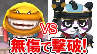 イカとタコの仁義なき戦い ご当地妖怪のたこや鬼神で真バスターズのイカカモネ 金の手形 を倒す 妖怪ウォッチ2真打イカカモネ議長の倒し方を攻略実況 動画後半で たこやっ鬼 たこやっき のパスワード公開 イカとタコの仁義なき戦い ご当地妖怪のたこや鬼神で真バスターズのイカカモネ 金の手形 を倒す 妖怪ウォッチ2真打イカカモネ議長の倒し方を攻略実況 動画後半で たこやっ鬼 たこやっき のパスワード公開