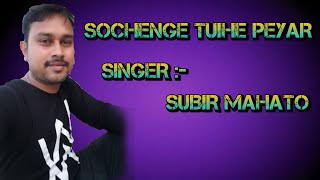 Sochenge tumhe peyar (singer:- subir mahato)