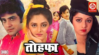 Bollywood Romantic Full Movie | Tohfa | Jaya Prada | Jeetendra | Sridevi