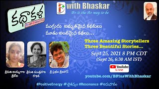 KathaKala-The Art of Storytelling | Prabhala | Ayyagari | Mantravadi | 9-25,8 PM | BPlusWithBhaskar