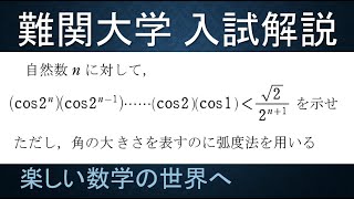 ＃392【難関大入試演習】数列と不等式の証明【数検1級/準1級/中学数学/高校数学/数学教育】JJMO JMO IMO  Math Olympiad Problems