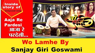 Wo Lamhe By Sanjay Giri Goswami ll Bollywood songs Inside story