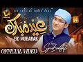 Mubarak Eid Mubarak | Eid Naat 2026 | New Eid Nasheed | Naat Sharif 2026
