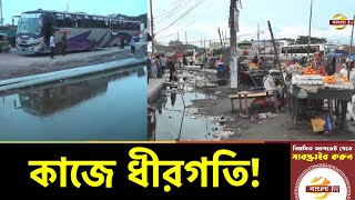 থেমে থেমে চলছে নোয়াখালী-কুমিল্লা মহাসড়কের ফোরলেন প্রকল্পের কাজ | Noakhali News | Bangla TV