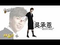 【娛樂百分百】2016.09.12《showstar合約爭奪賽》愷樂│羅志祥、翁宇慶、李振緯、林哲宇、詹仕偉、薛恩、曾有榮、劉承浚、李孝祖、吳承恩