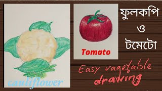 Easy cauliflower and Tomato drawing using oil pastel ll ফুলকপি ও টমেটো আঁকা সহজ নিয়ম।। Charu Ankon