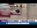 暴雨襲擊 大雨癱瘓紐約地鐵.機場 全市緊急狀態 進入緊急狀態 紐約當局挨轟應變慢半拍經歷