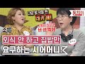 [TALK 쏘다] 외식 안 하고 며느리에게 집밥만 요구하는 시어머니!｜#TALK 쏘다