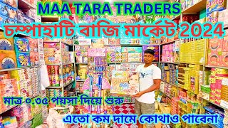 Champahati Bazi Market 2024 II চম্পাহাটি বাজি বাজার II Champahati bazi bazarII Wholesale Bazi Market