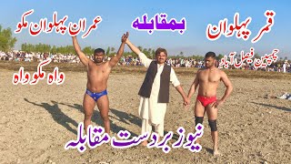 Imran Pehlwan Mako Vs Qamar Pehlwan Faisalabad I Mela Tv