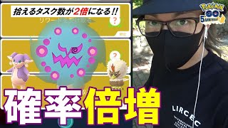 【ポケモンGO】タスクから色違いを狙うなら絶対知っておこう！NIANTIC設立記念日に魅せろ！色違いミカルゲ＆ワシボンを狙っていたら「衝撃のアニバーサリー」が大勃発スペシャル！【確率倍増法】