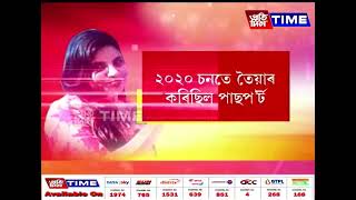 সীমাৰ পৰিধি অতিক্রমী ছ’চিয়েল মিডিয়াত প্রেম...