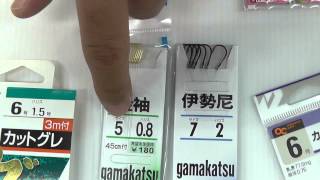 釣り針の種類についてのご説明　海釣り初級入門　和歌山釣太郎