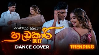 Hadakari (හැඩකාරි) Duet | Dance Cover by @Sachini Nipunsala \u0026 Lakshitha Peiris