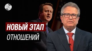 С приходом Кэмерона отношения Баку и Лондона будут только крепчать – журналист Юрий Голигорский