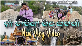 ମାଁ ତାରିଣୀ ପୀଠ ।। MAA TARINI PITHA , GHATAGAON ।। KEONJHAR ।। NEW VLOG VIDEO ।। MISTER SAMBALPURIA