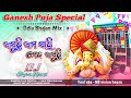 Asuchi Ama Sahi Medha Asuchi Dj Song Humming Bass | Dj Shyam Remix | Ganesh Puja Special Bhajan Dj