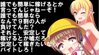 【FX資金管理】ピラミッティングの極意