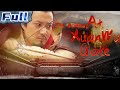 NEW ACTION MOVIE | The Incident at Xuanwu Gate | China Movie Channel ENGLISH | ENGSUB