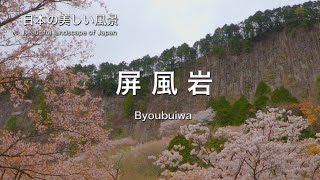 山桜の公苑！ 曽爾村の屏風岩　ドローン空撮