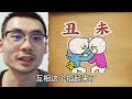 【准提子八字命理】地支藏干之间如何作用？