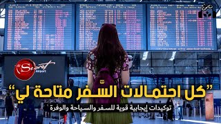 توكيدات للسفر والسياحة والوفرة أو الهجرة لمكان جديد (مع تردد 528 هرتز النقي)