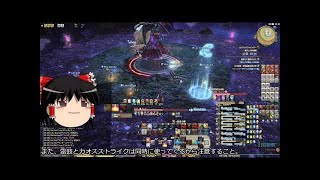 ゆっくりと振り返る極神龍討滅戦 #FF14