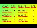 Enkutatash Abebayosh mezmur 2019 እንቁጣጣሽ፤አበባዮሽ  መዝሙር 2012