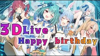 【#潤羽るしあ生誕祭】祝３D LIVE！！with３期生☆【潤羽るしあ ホロライブ】