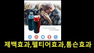 #67 제백효과,펠티어효과,톰슨효과