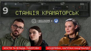 «Кудрява» в «Станції Краматорськ»: жінки в армії, мобілізація і повоєнне відновлення України