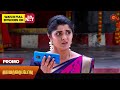 Vanathai Pola - Promo | 18 July 2024  | Tamil Serial | Sun TV