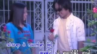 ေစညြန္းလုိ (ပန္းအိျဖဴ)