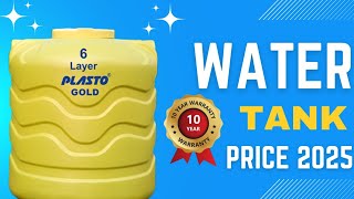 PLASTO WATER TANK PRICE 2025 | 1000 \u0026 500 LITER | REVIEW