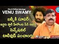 Famous Astrologer About Alluarjun|Venu Swamy About Alluarjun|Astrologer Venu Swamy About Alluarjun|