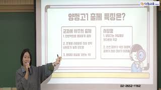 241220 양정고1-2기말 국어 분석 김가람T