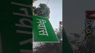 📍Nivas Singrauli ❤MP Raju studio banjari #new #shortvideo #viralvideo #photography